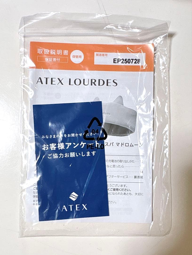 ATEX LOURDES マドロムーン ドライヘッドスパ AX-HX345 - メルカリ