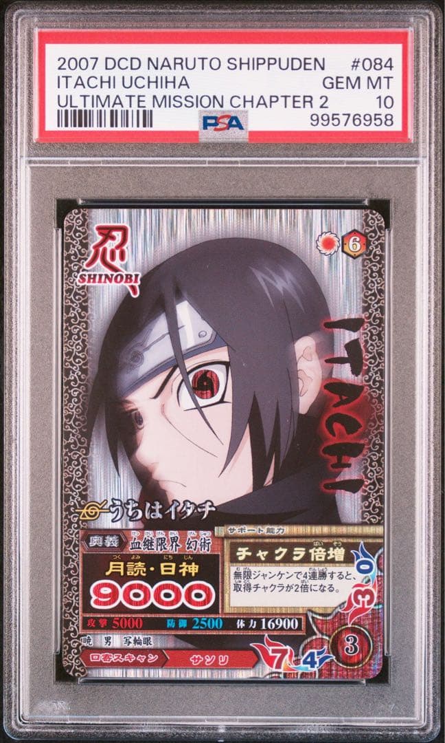 naruto ナルト itachi イタチ psa10 Banpresto - Naruto Shippuden - Uchiha Itachi Grandista Figure