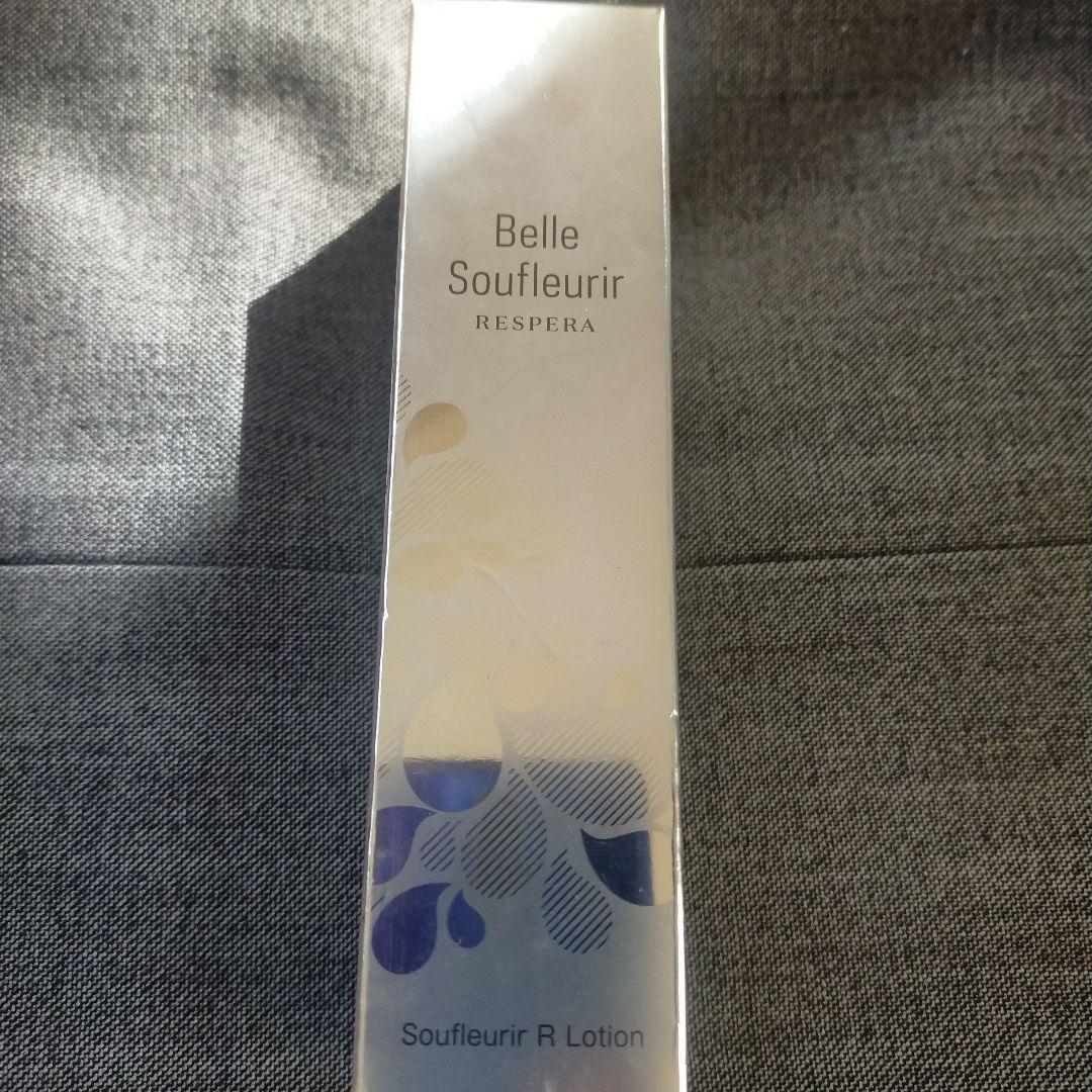 Belle Soufleuir Soufleuir 3点セット