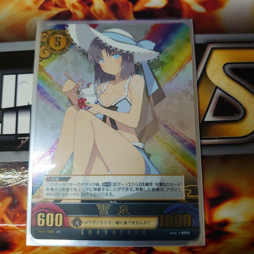 アンリミテッド・ヴァーサス 雪泉 SR 閃乱カグラ UNLIMITEDVS 画像ギャラリー No.007 | 「閃乱カグラTCG UNLIMITED VS」の第4弾が