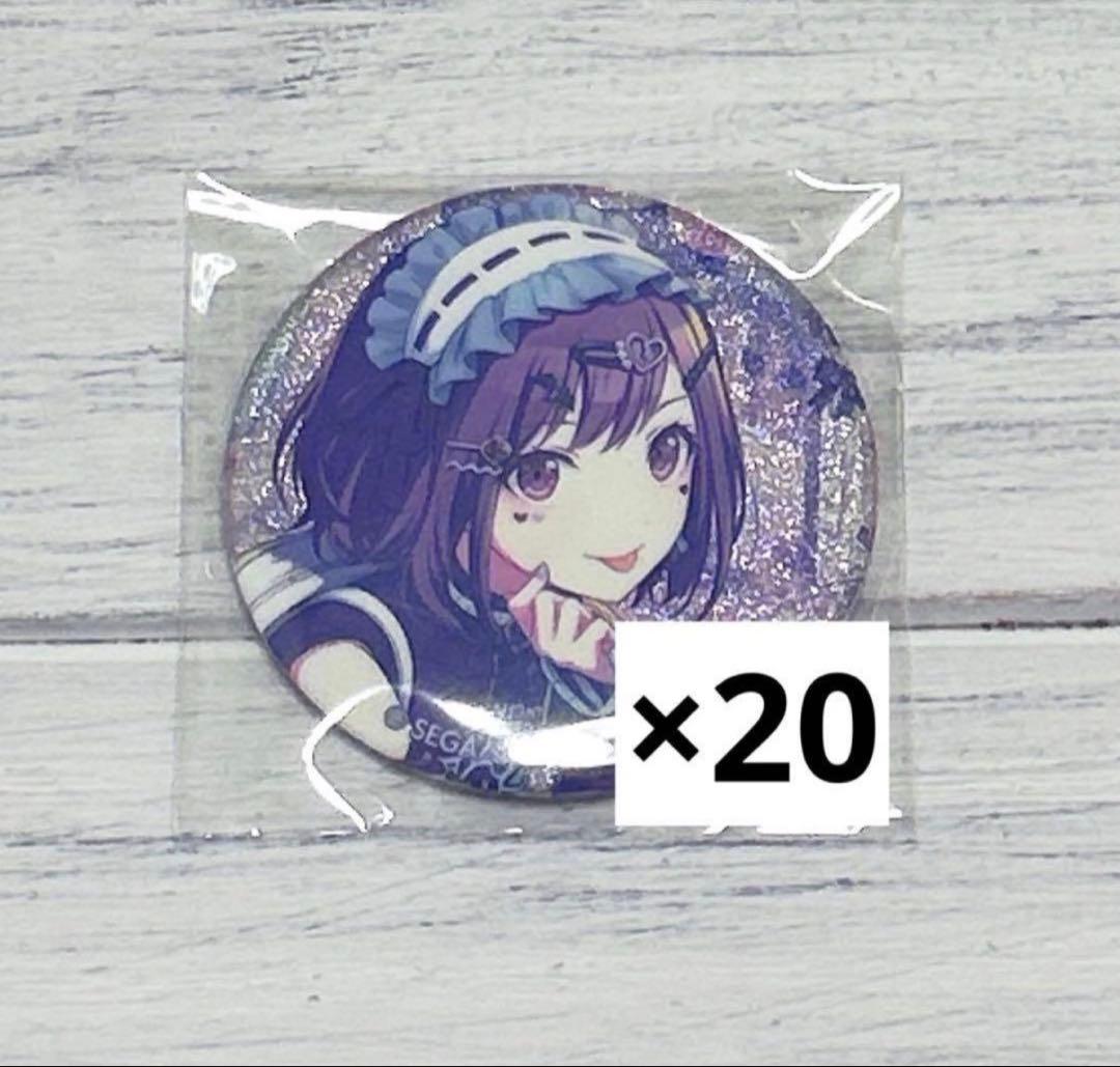 プロセカ グリ缶 26c 絵名 20点セット