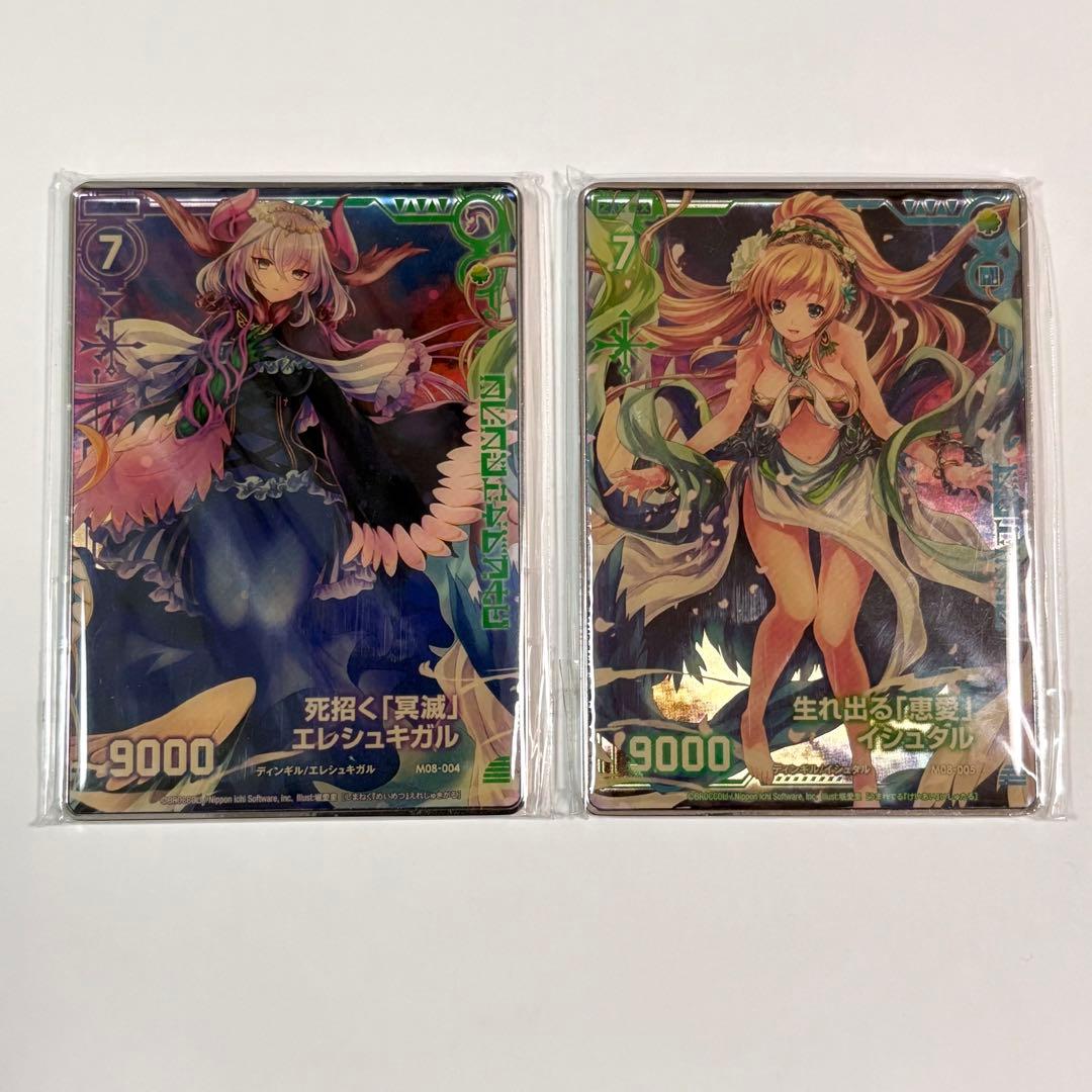 即決可能】Z/X (ゼクス) メタルカード ディンギル 2枚セット - メルカリ