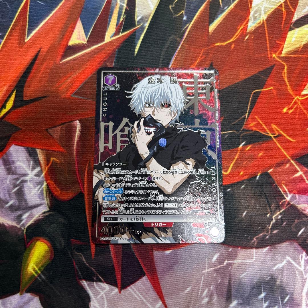 金木研 R パラレル 7/2