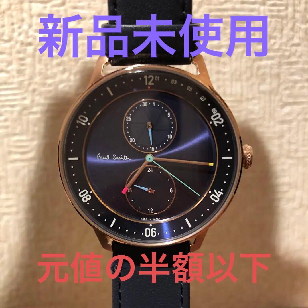 ポールスミス　チャーチストリート【新品未使用品】超お買い得価格