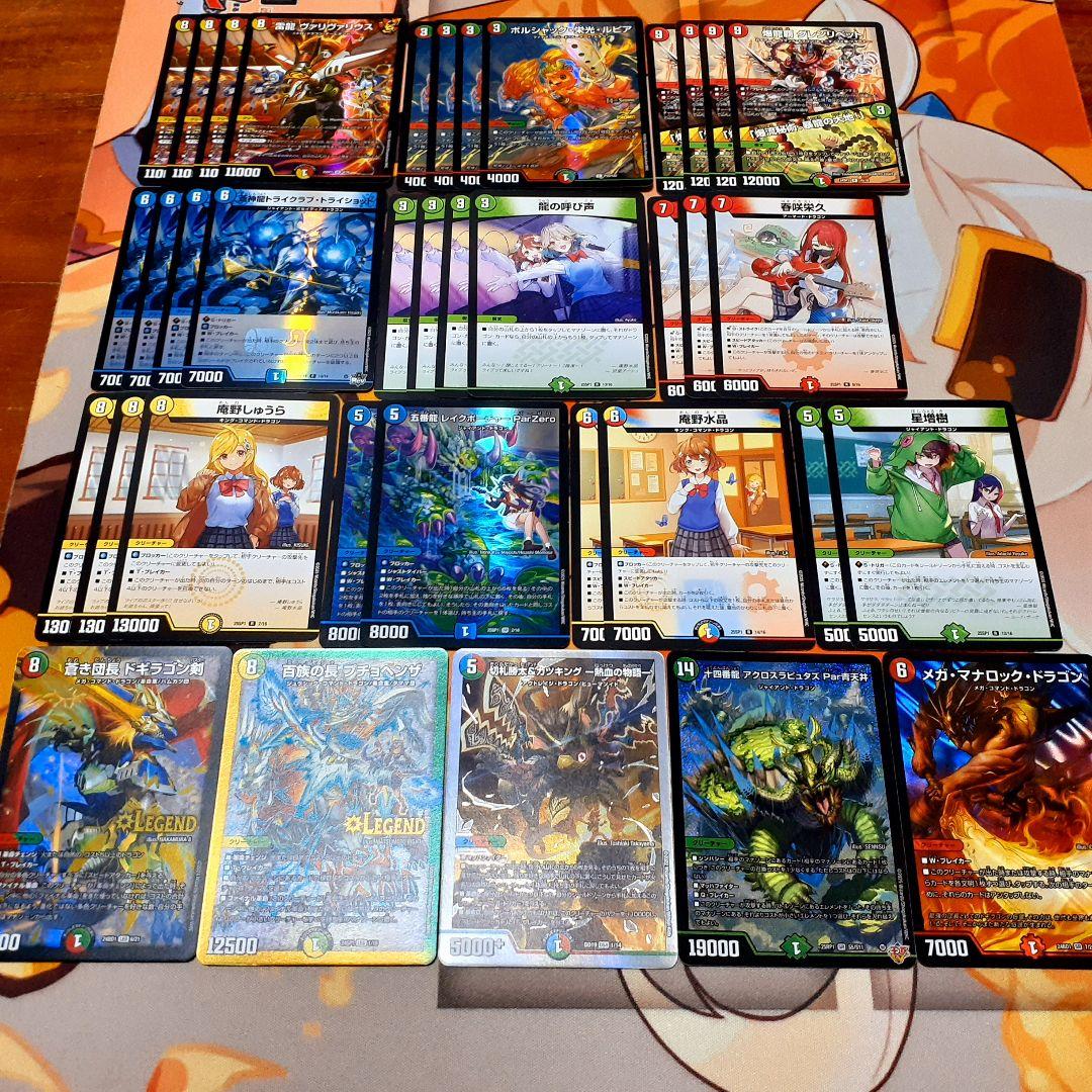 ガイアッシュ覇道 ガイアッシュカイザー ロッドゾージア ラフルルラブ