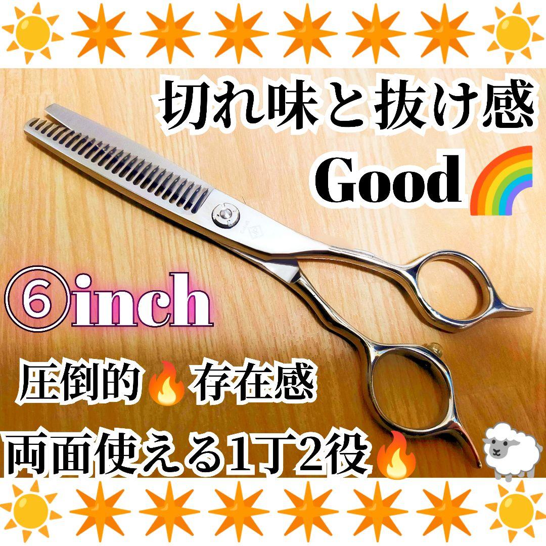 スパッと快適に切れる理美容師サロン用セニングシザー★トリマートリミングペット可