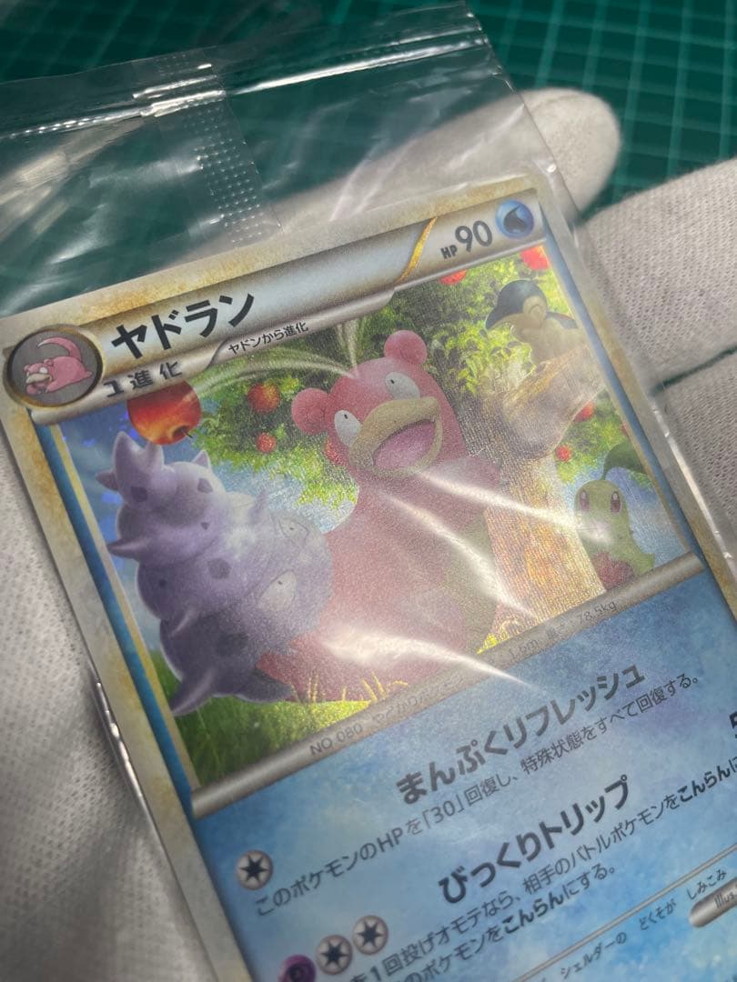 ドミノピザ ヤドラン ヤドン プロモ未開封 - メルカリ