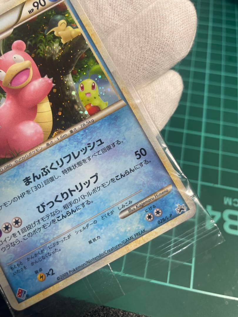 ドミノピザ ヤドラン ヤドン プロモ未開封 - メルカリ