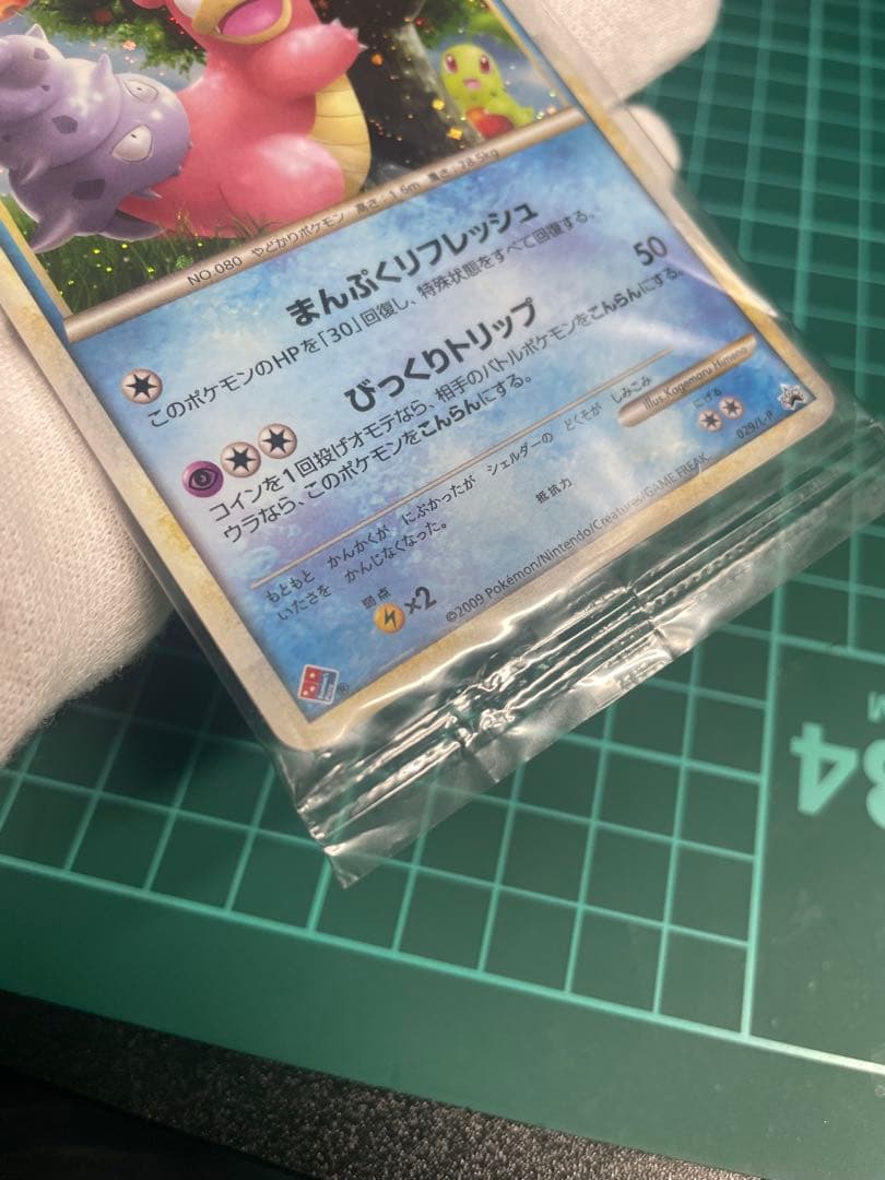 ドミノピザ ヤドラン ヤドン プロモ未開封 - メルカリ