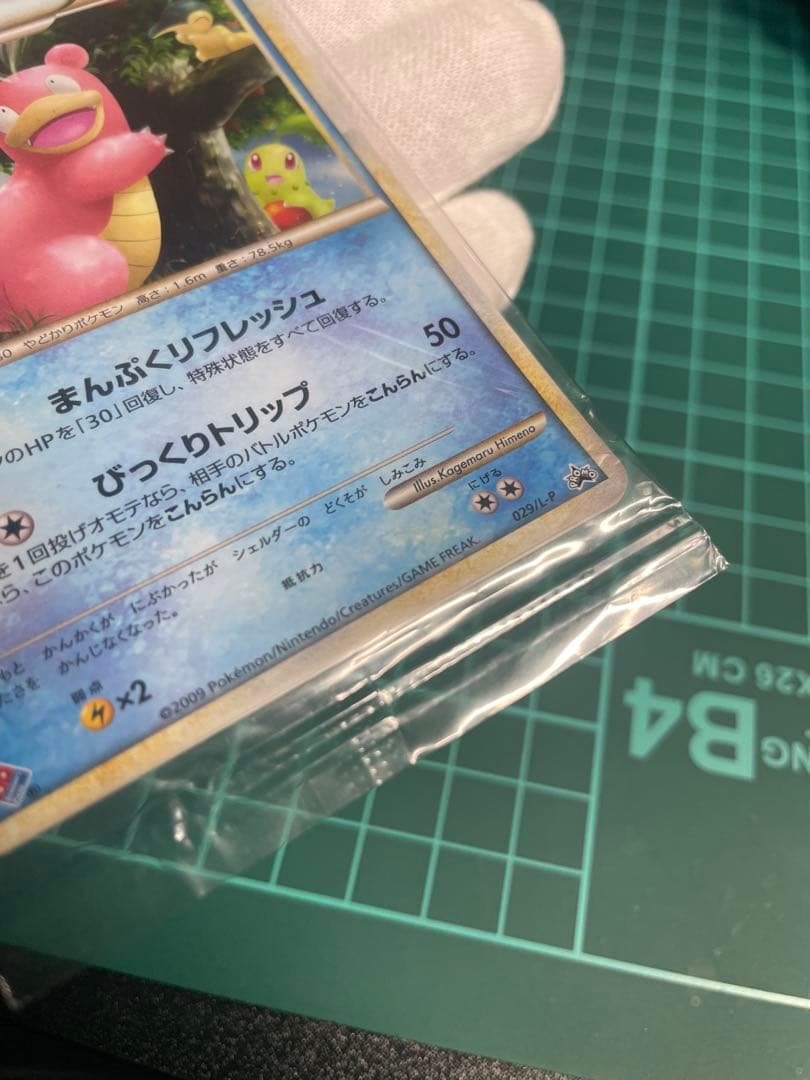 ドミノピザ ヤドラン ヤドン プロモ未開封 - メルカリ