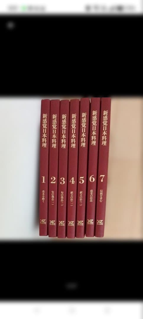 新感覚日本料理 1〜7巻 まとめ売り
