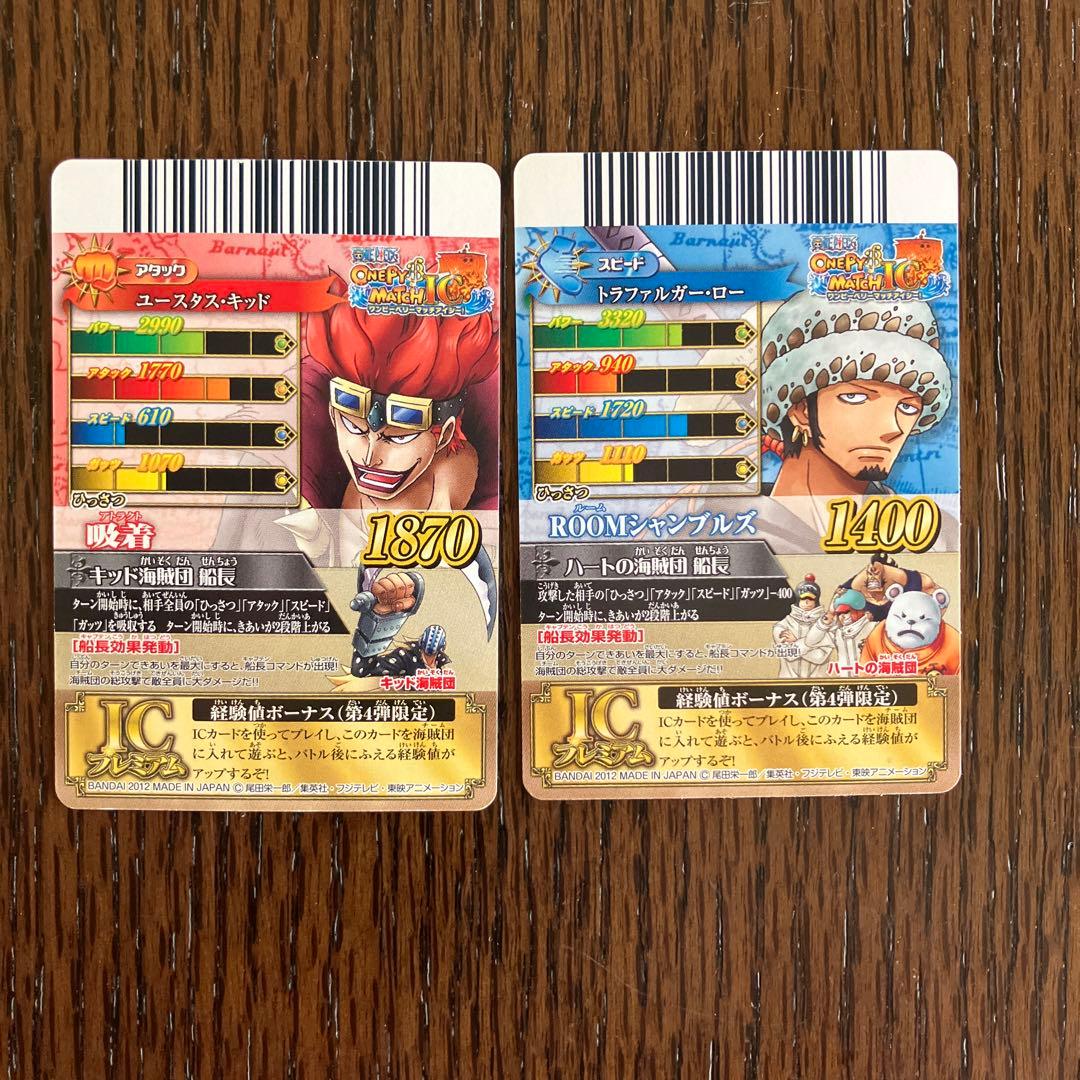 ワンピーベリーマッチICプレミアム - メルカリ