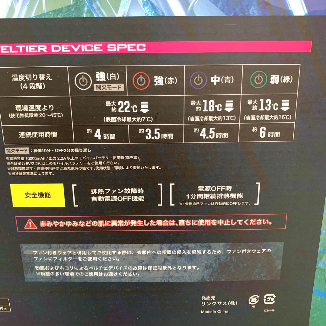 未開封】I'Z ペルチェベストセットⅢ Lサイズ M70816-1 - メルカリ