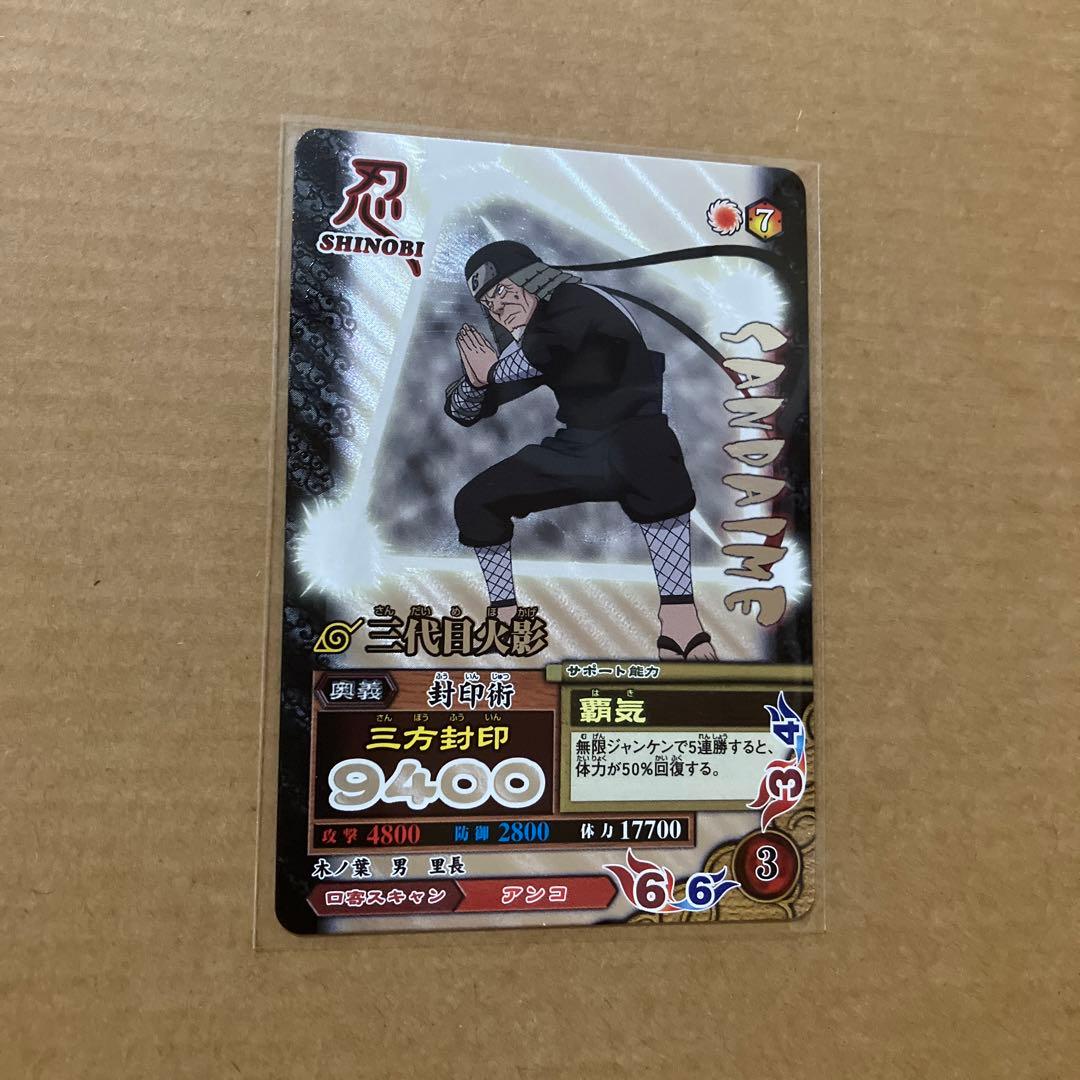 NARUTO データカードダス ナルティメットミッション 三代目火影 - メルカリ