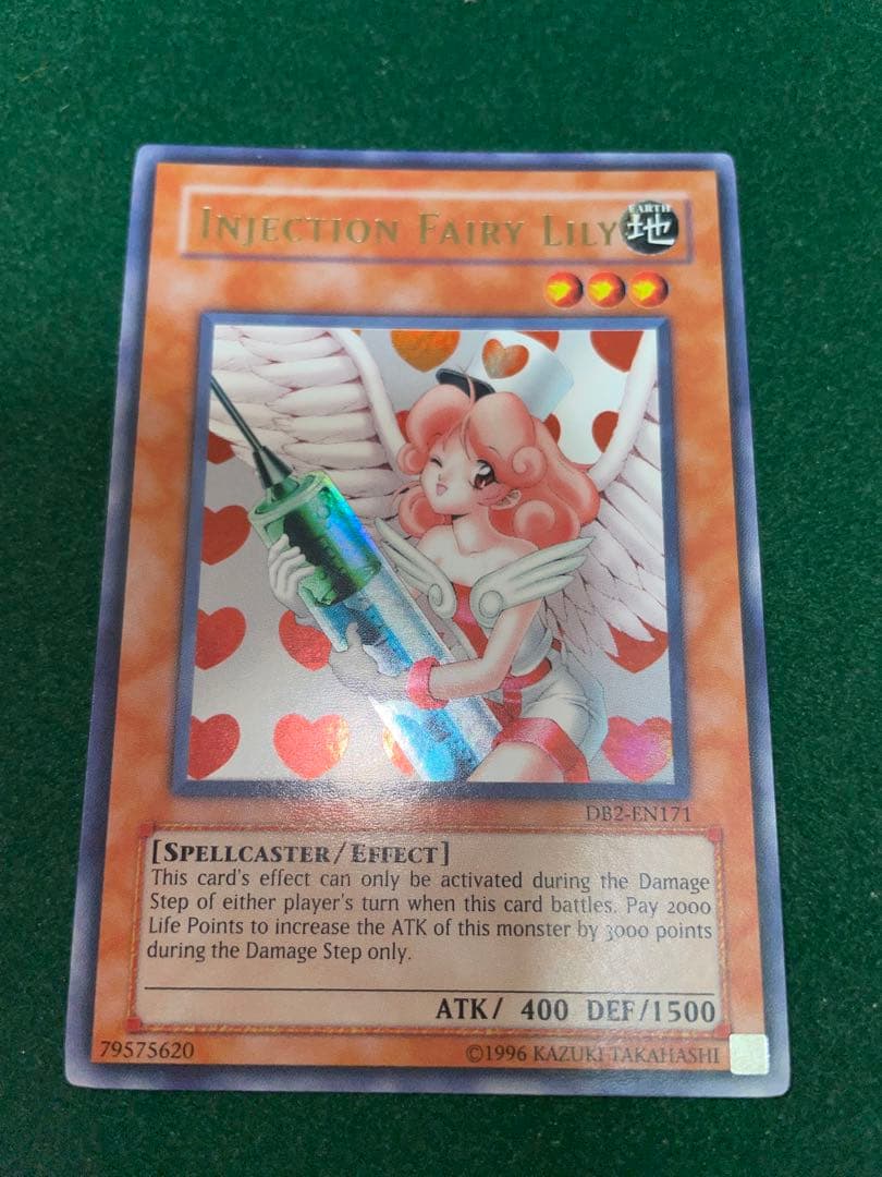 遊戯王 お注射天使リリー DB2 ウルトラ