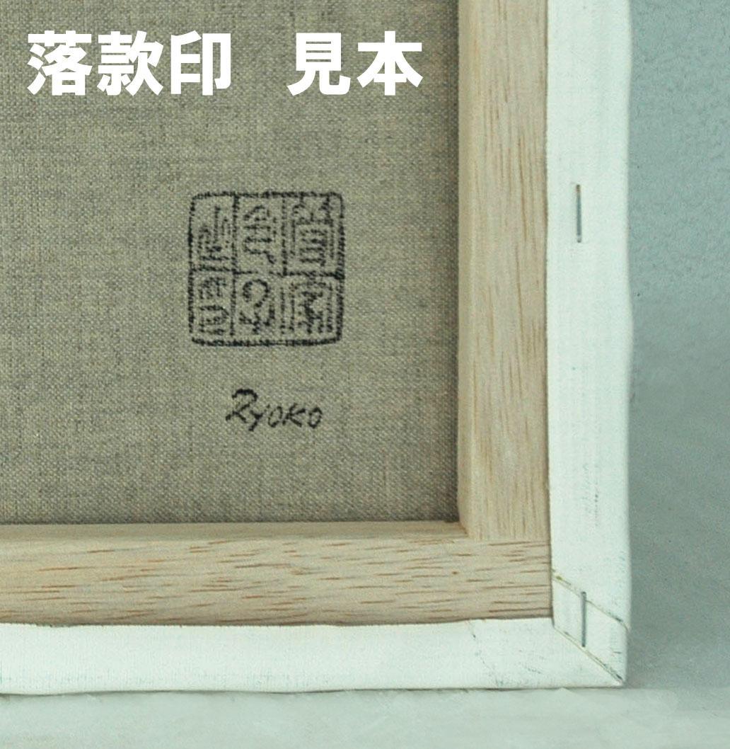 油絵 菅家令子絵 絵画インテリアF4-072319 子犬と女の子 飛行機だ～”