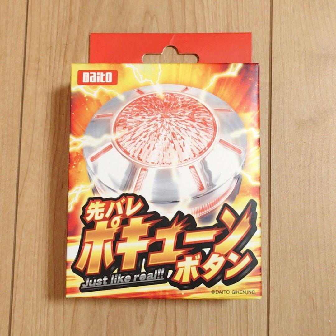 Daito 大都技研 先バレ ポキューンボタン パチンコ リゼロ - メルカリ