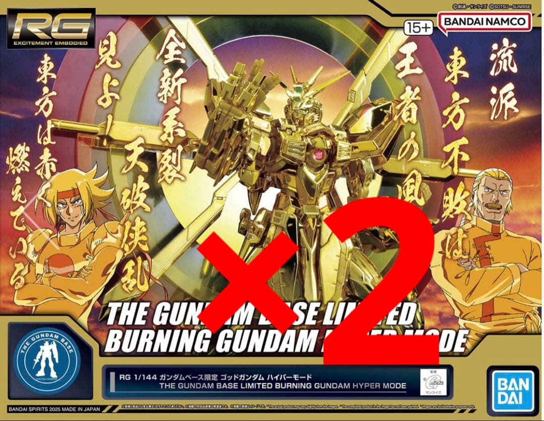 RG 1/144 バーニングガンダム ハイパーモード 2箱セット RG 1/144 RX－78－2 ガンダム Ver．2．0 | 機動戦士