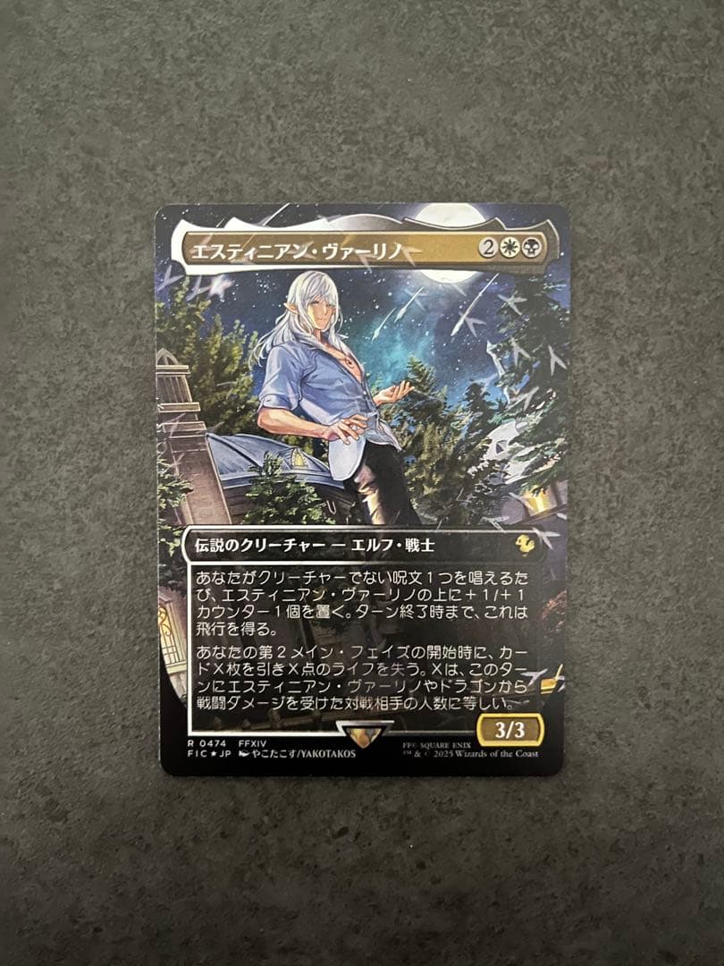MTG マジック ザ ギャザリング エスティニアン・ヴァーリノ チョコボ