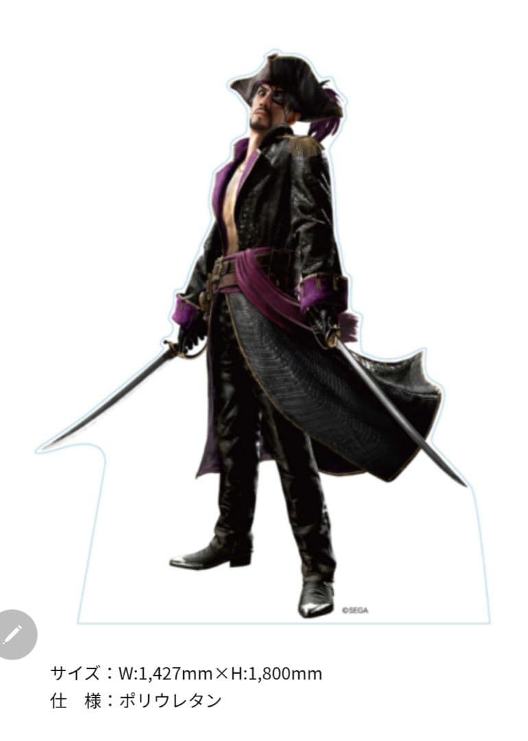 龍が如く 真島 等身スタンディ