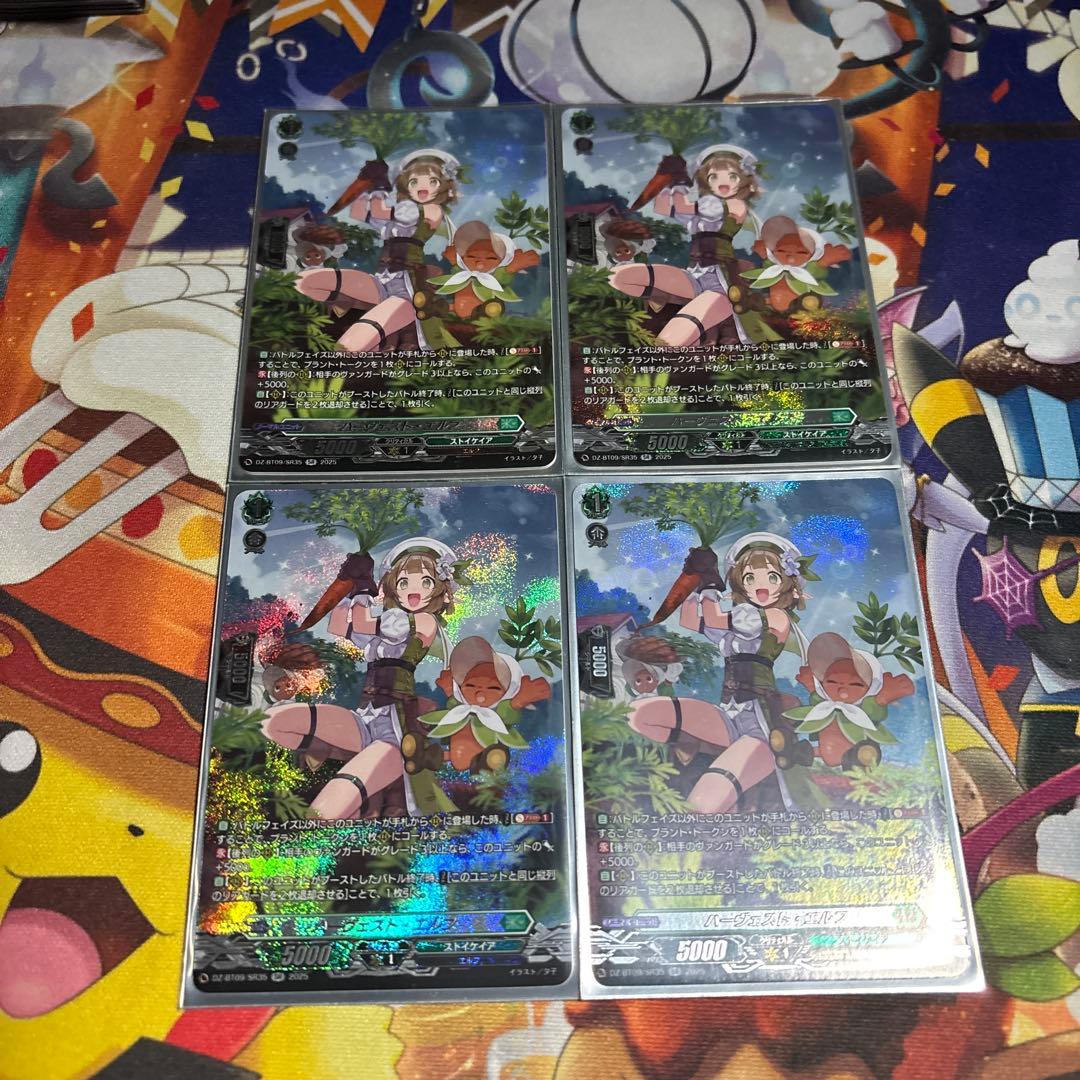 ヴァンガード　ハーヴェスト・エルフ　SR4枚