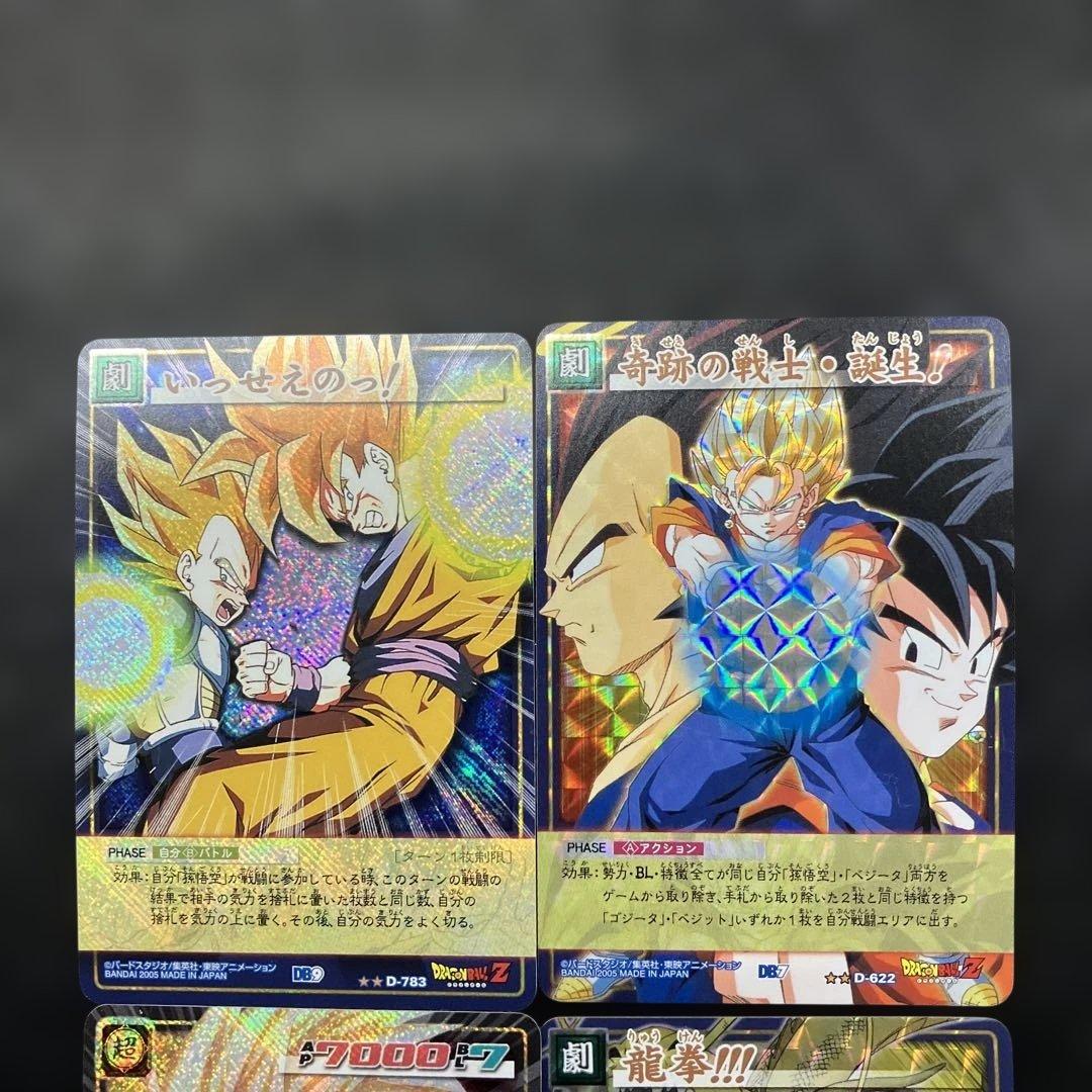 3月4日特選販売最終日ドラゴンボールZ4枚セット - メルカリ