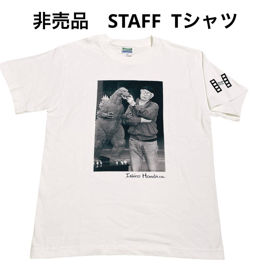 ♡超激レア♡非売品♡新品♡ゴジラ 本多猪四郎 Tシャツ 東宝 スタッフ ハードコアチョコレート モスラ対ゴジラ/ゴジラ（倉田浜ヘザーブラック