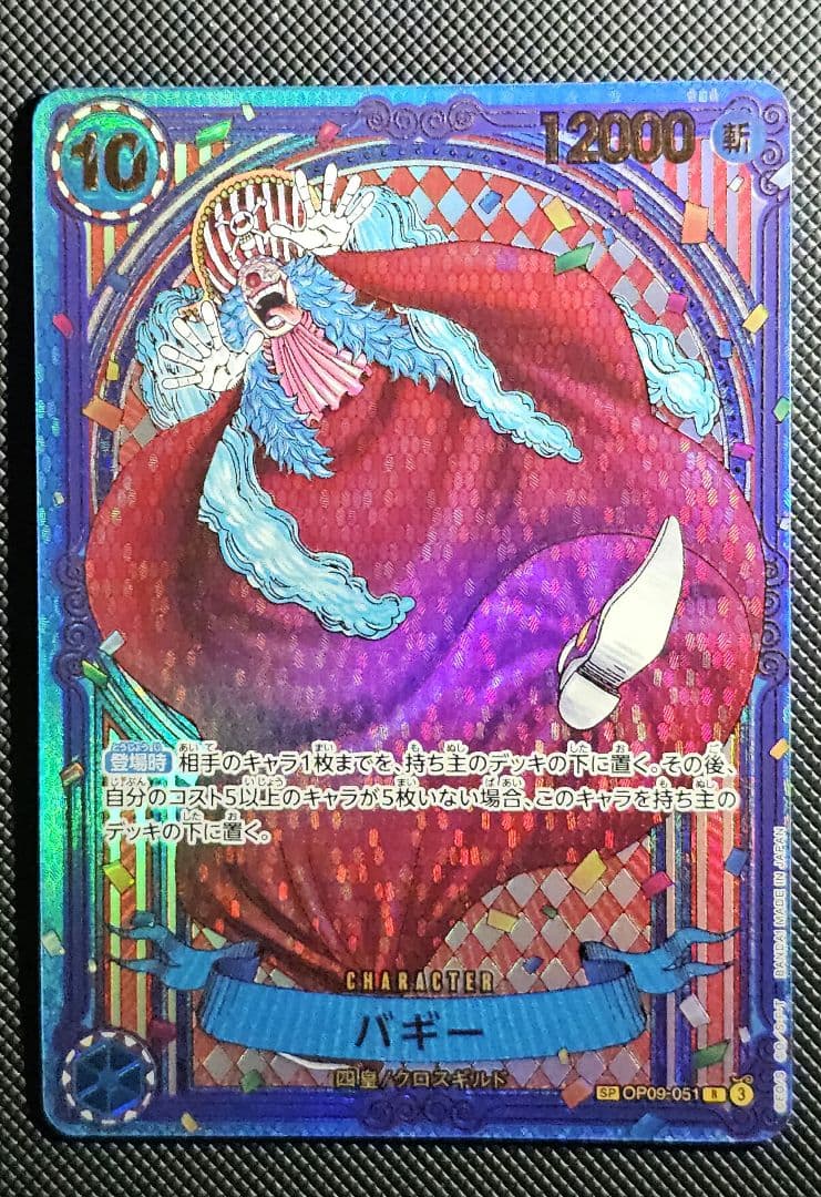 バギー：金背景 R-SPC :3周年スペシャルカード [OP09-051]