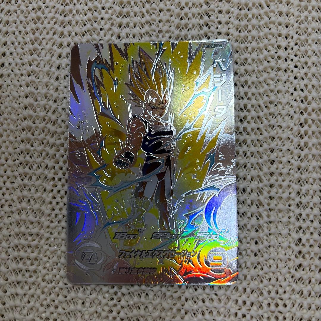 sdbh um10-sec3 LC 魔人ベジータ