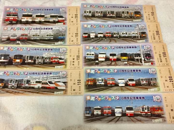 東武記念乗車券セット 東武 令和6年6月6日記念乗車券 発売（2024年6月6日～） - 鉄道コム