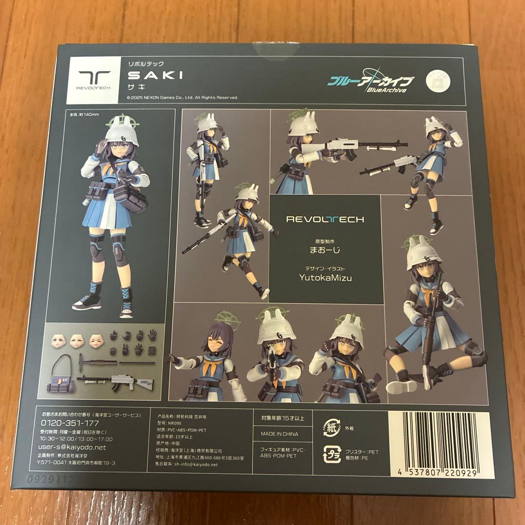 リボルテック サキ ブルーアーカイブ 空井サキ 海洋堂 フィギュア