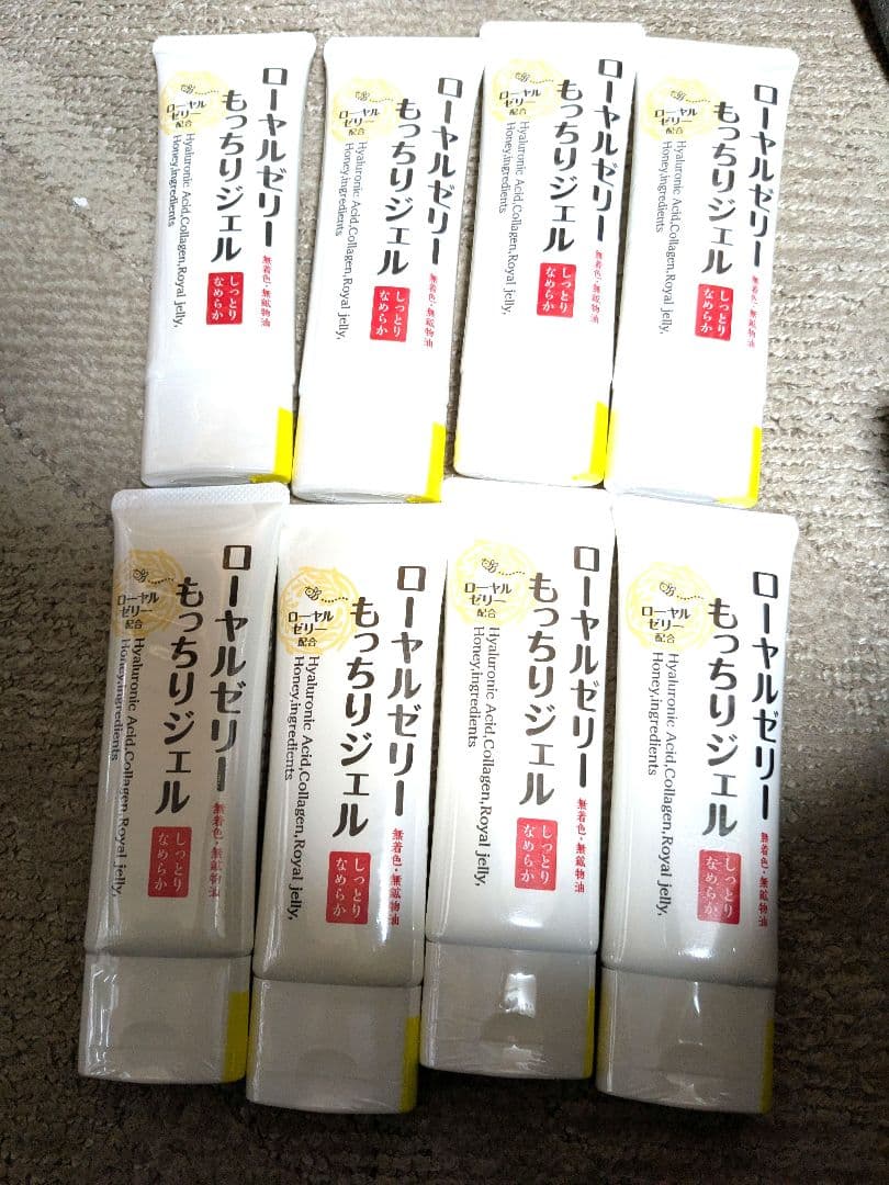 新品未開封　ローヤルゼリーもっちりジェ　美容ジェルクリーム　8個 楽天市場】【P10倍×20%OFFクーポン】ローヤルゼリーもっちりジェルEX