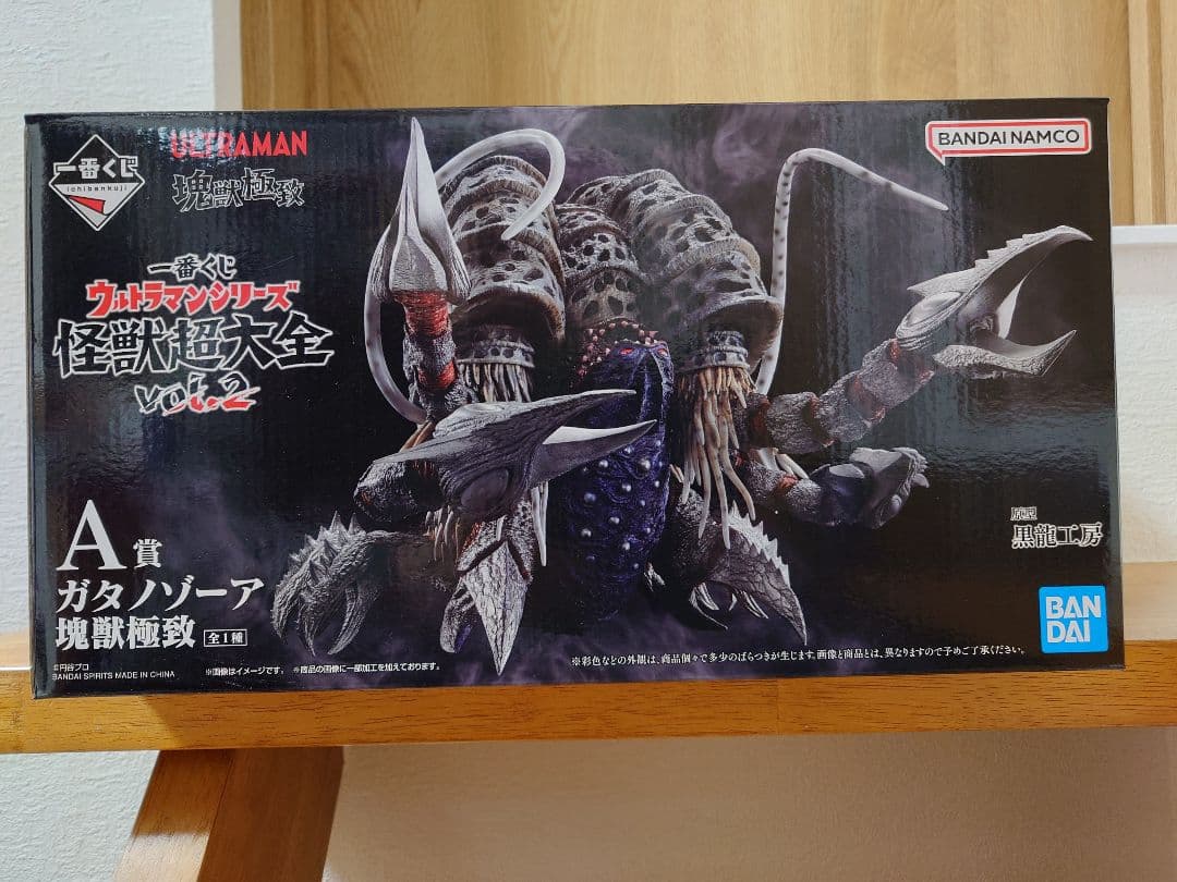 一番くじ　ウルトラマンシリーズ 　怪獣超大全A賞　ガタノゾーア塊獣極致