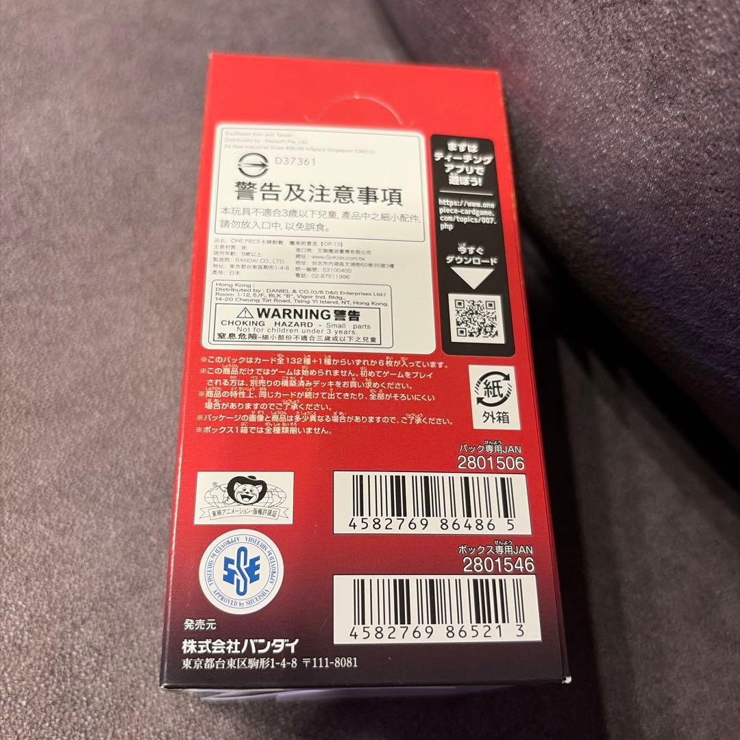 新品未開封テープ付】ワンピースカード 受け継がれる意志 1BOX - メルカリ