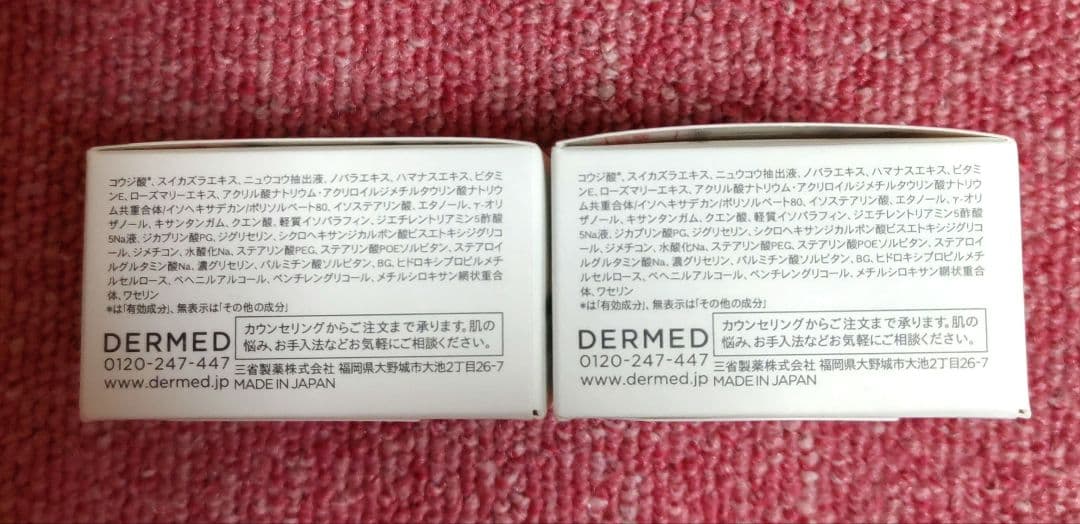 新品未開封 DERMED ブライトニングクリームレフィル30g✕2個