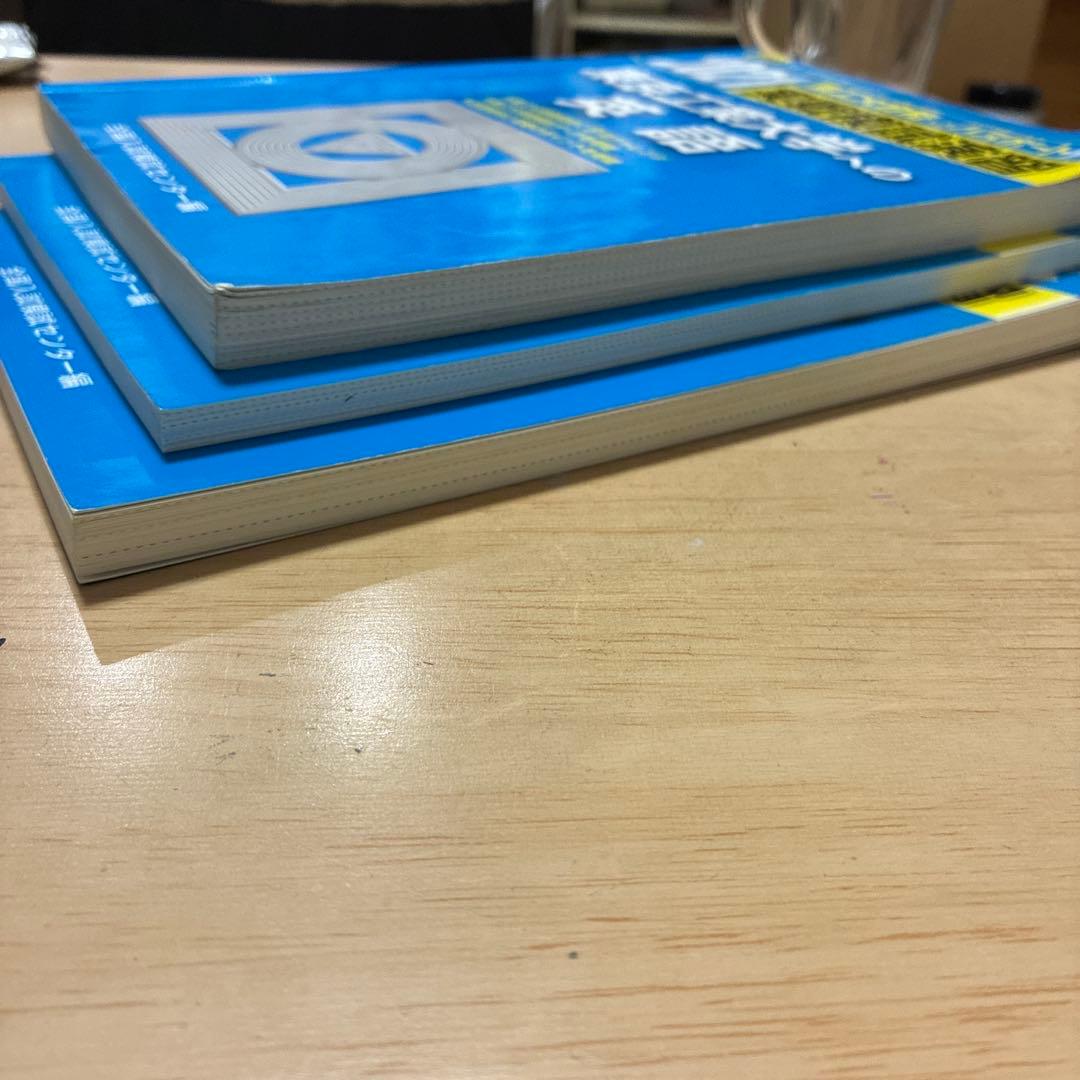 2021東京工業大学 駿台実戦模試 3冊(英語、 数学、理科) - メルカリ