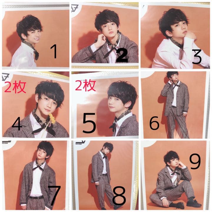 SUPER★DRAGON  田中洸希  松村和哉  生写真