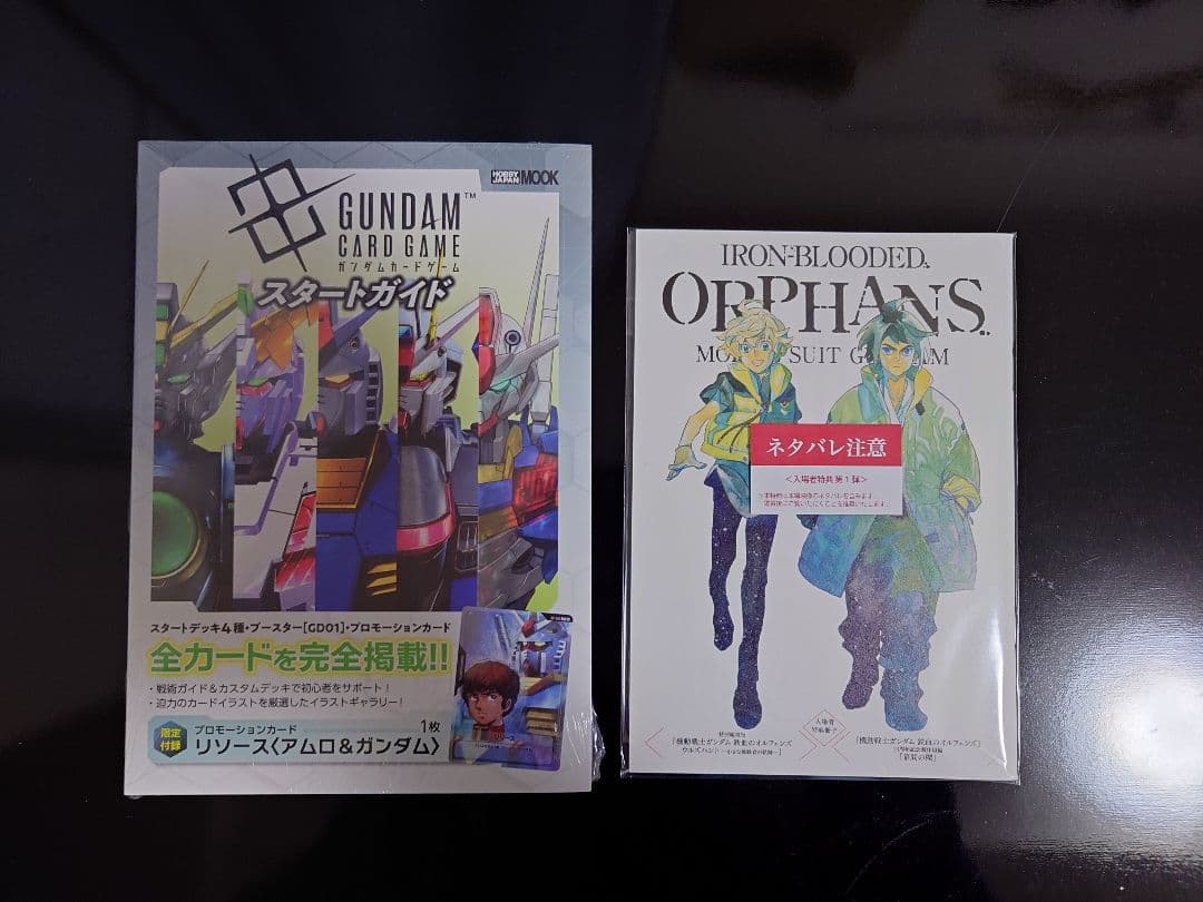 ガンダムカードゲーム 引退品 - メルカリ