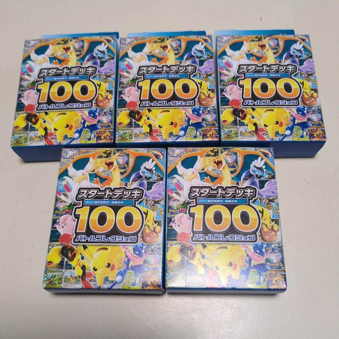 ポケモン スタートデッキ 100 5個セット