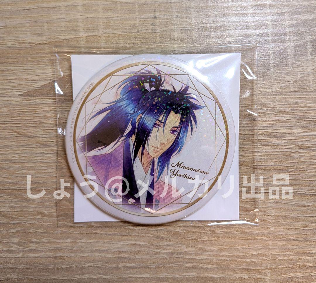 遙か アニバーサリーブック 缶バッジ 頼久 2026年最新】源頼久の人気アイテム - メルカリ