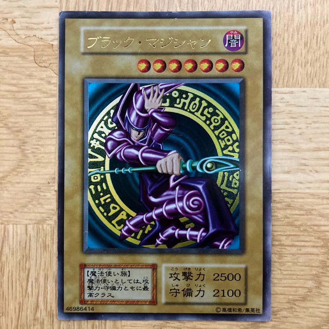 ブラックマジシャン 初期