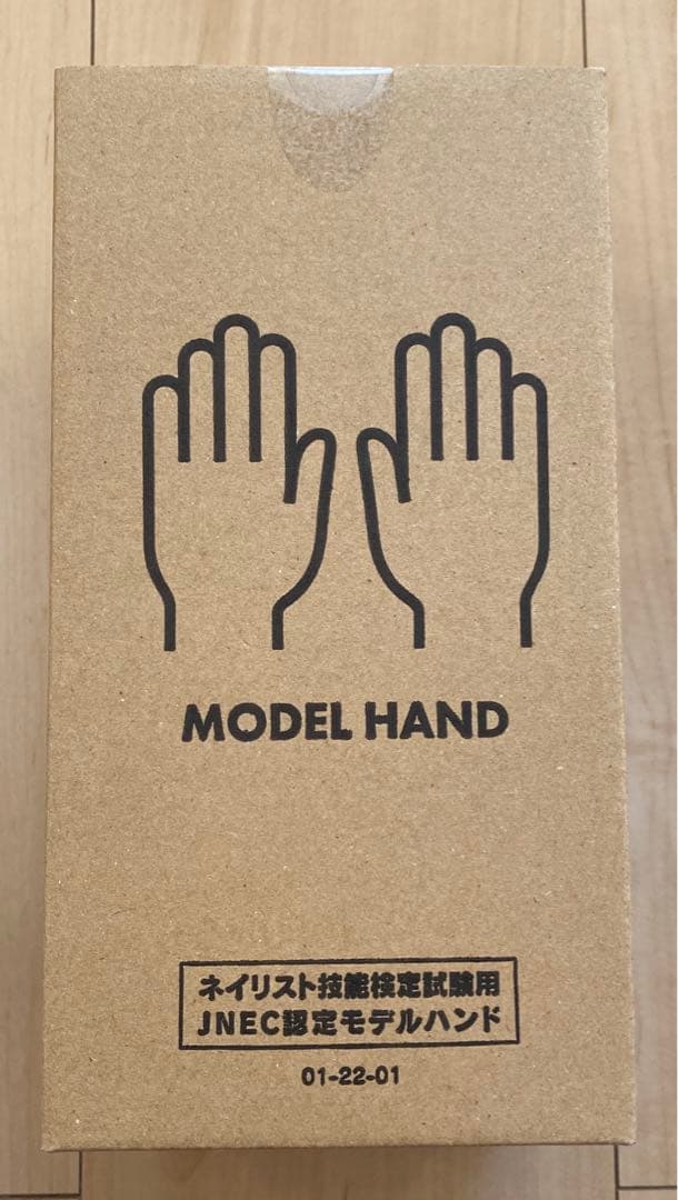 STモデルハンド セット　JNEC認定　新品未使用