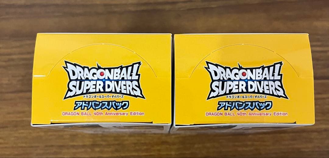 新品未開封ドラゴンボールスーパーダイバーズアドバンスパック 40周年