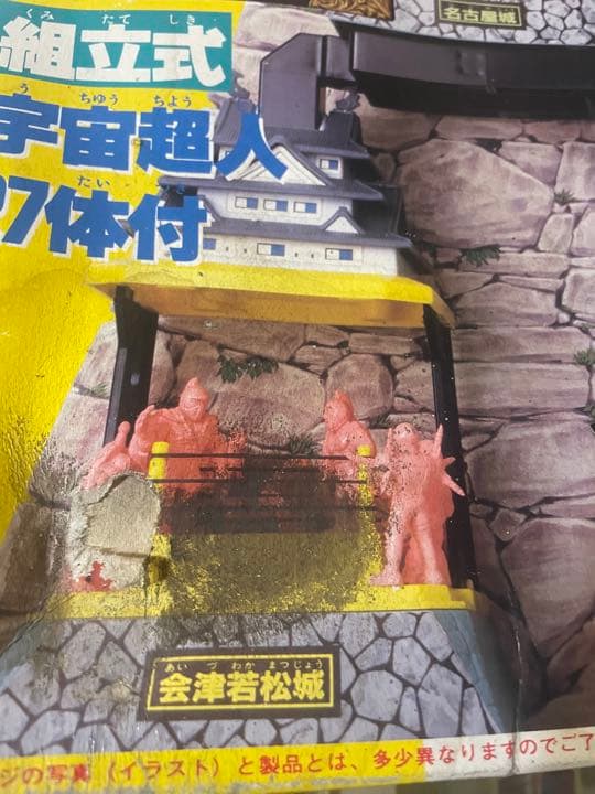 BANDAI キン肉マン 五大城決戦 キン消し27体付き - メルカリ