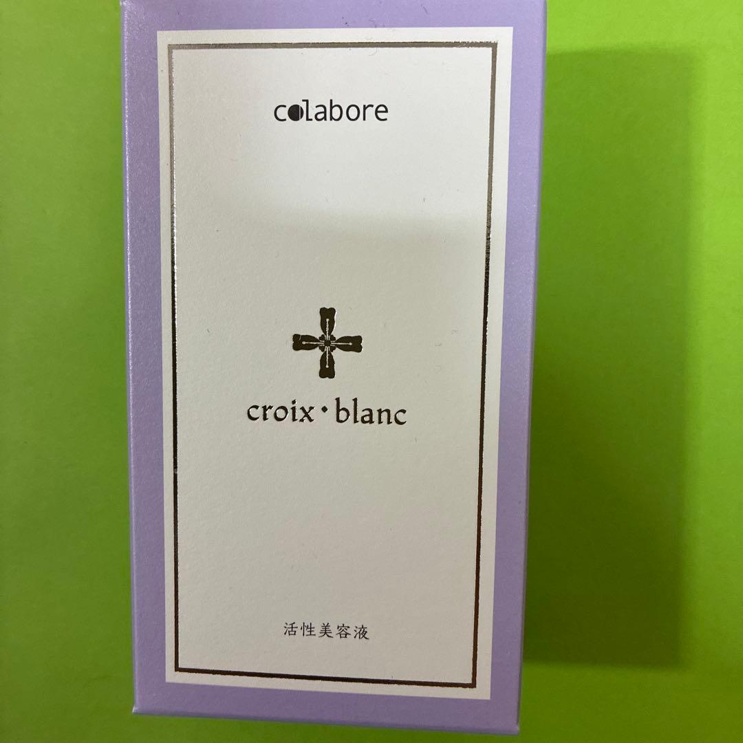 colabore クロワ・ブラン 美容液 100mL