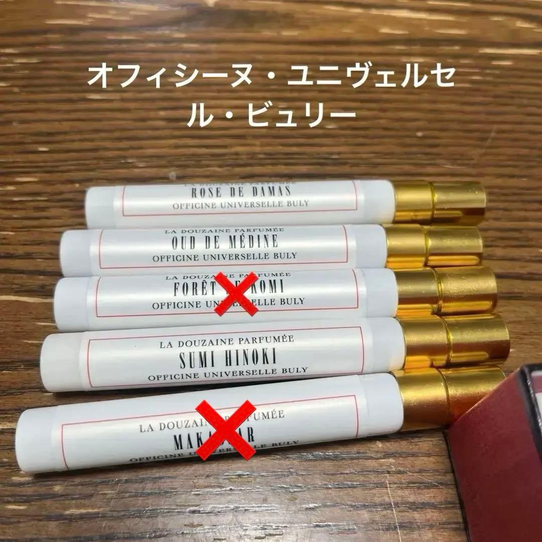 週末お値下げ！LA DOUZAINE PARFUMEE 香水セット