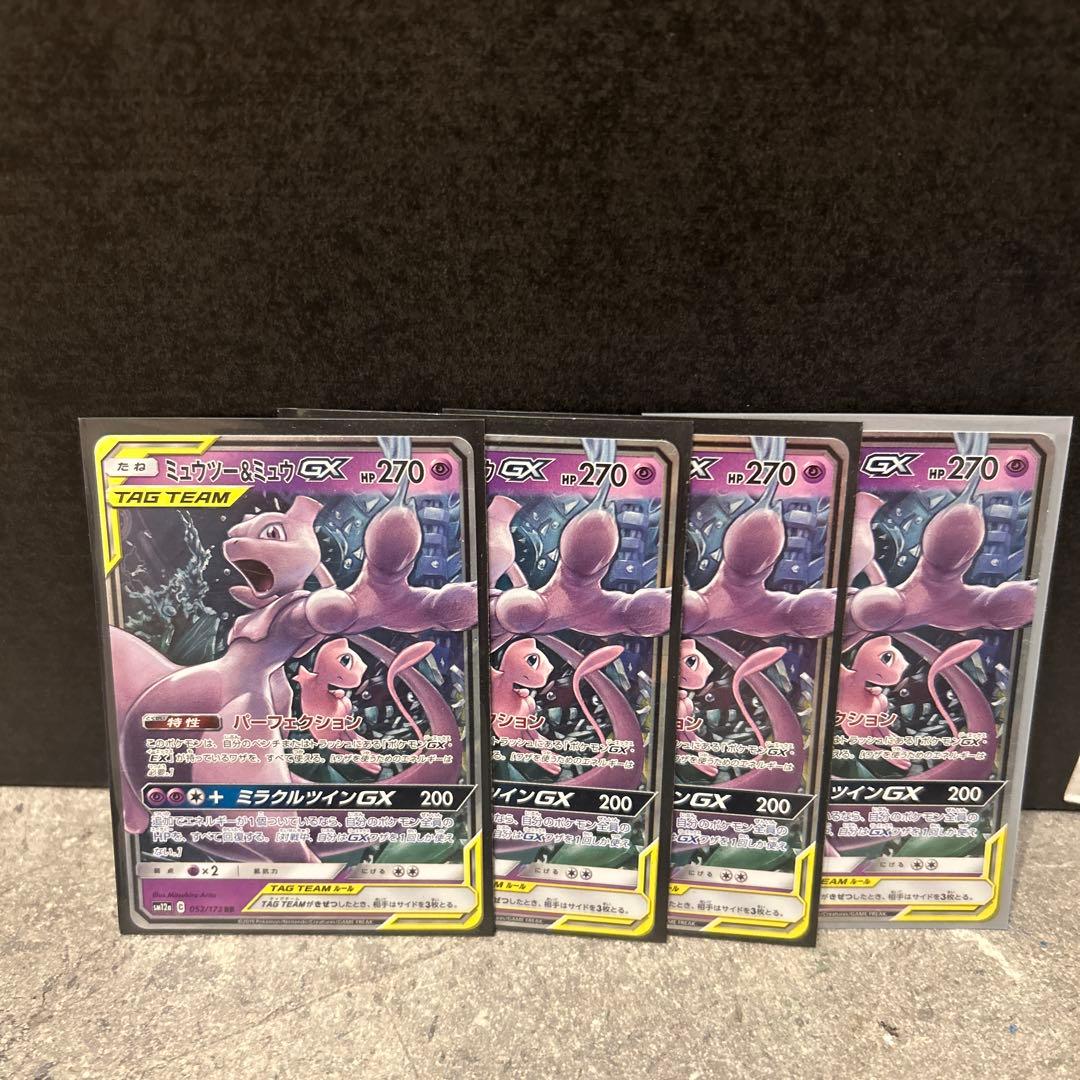［お得］ミュウツー&ミュウGX RR TAG TEAM GXタッグオールス…