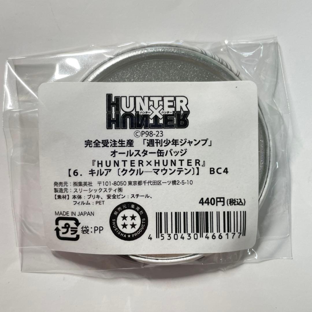 HUNTER×HUNTER ハンターハンター オールスター缶バッジ キルア - メルカリ