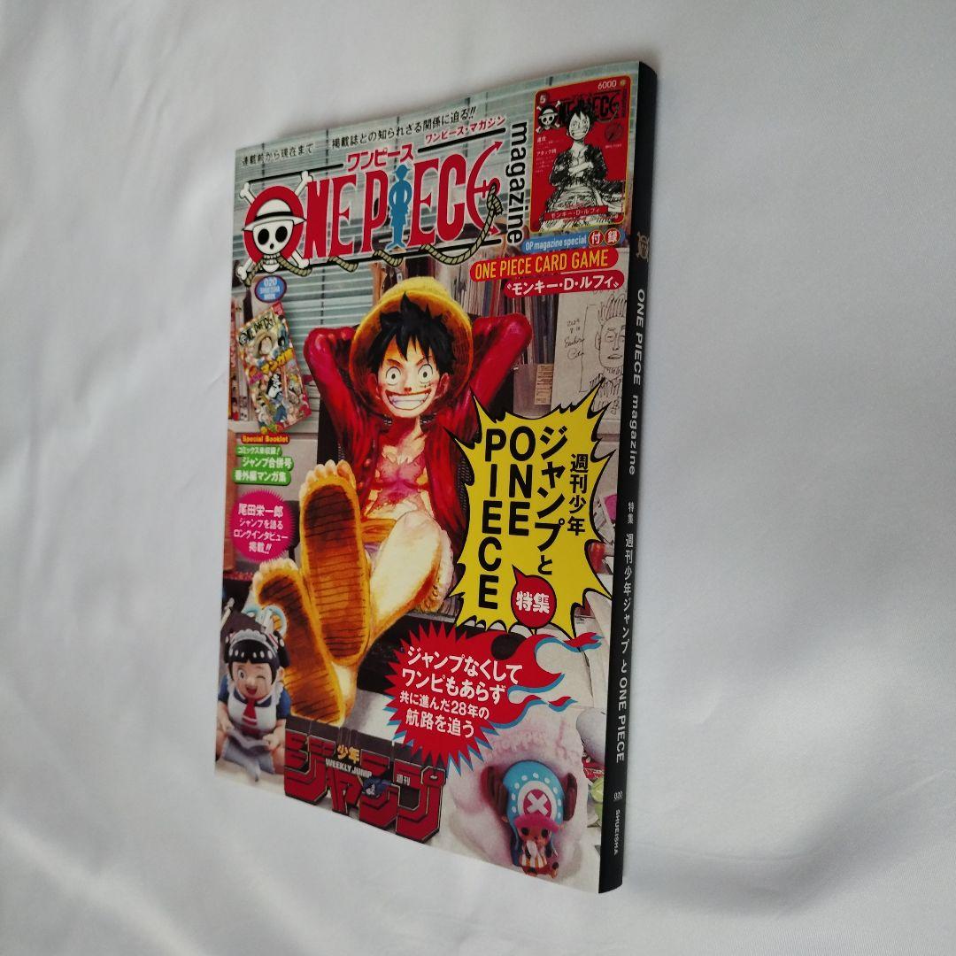 ワンピースマガジン 20 付録付き ルフィ カード プロモ - メルカリ