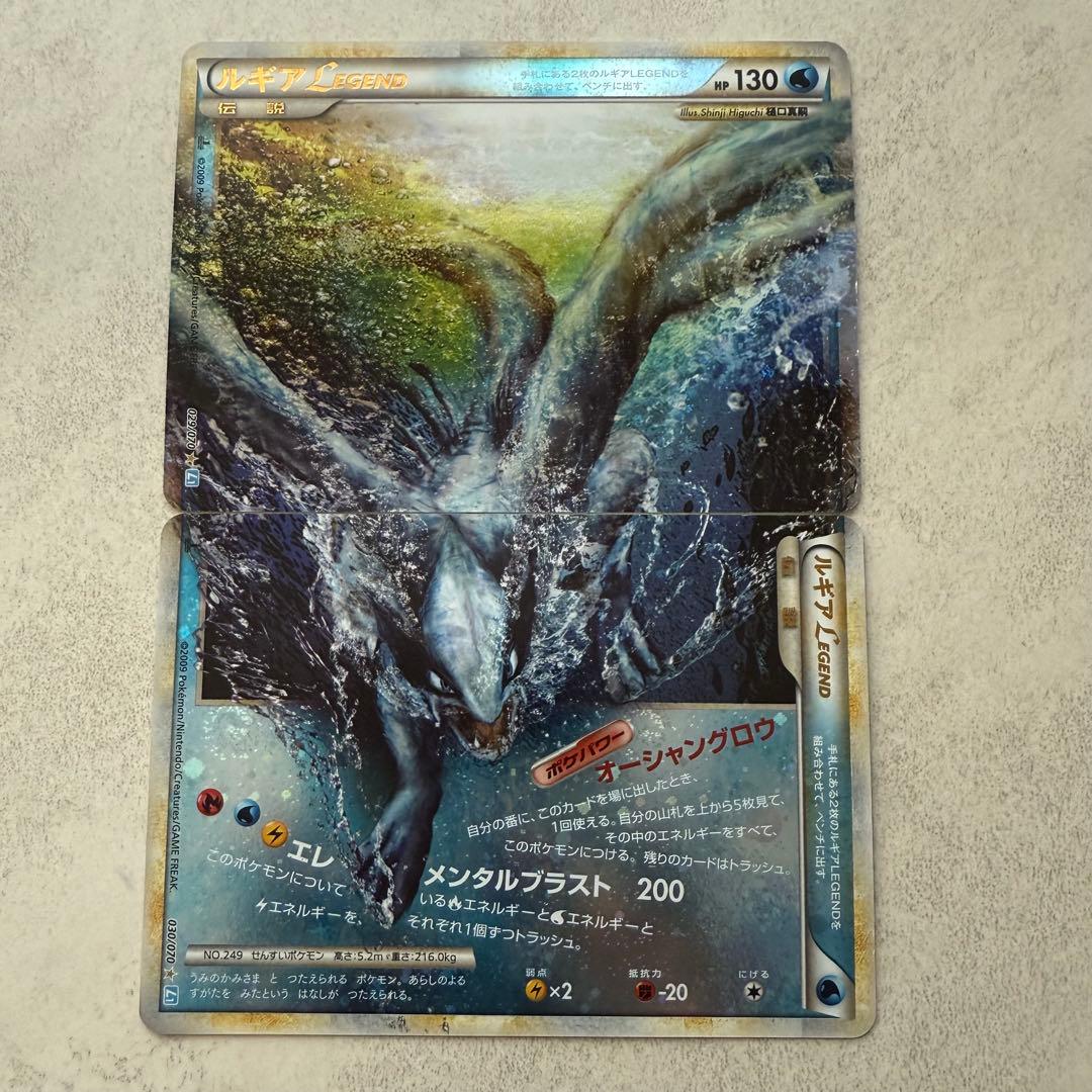 ルギアLEGEND ☆ L1 ソウルシルバーコレクション ポケモンカード拡張パック「ソウルシルバーコレクション」 ルギア